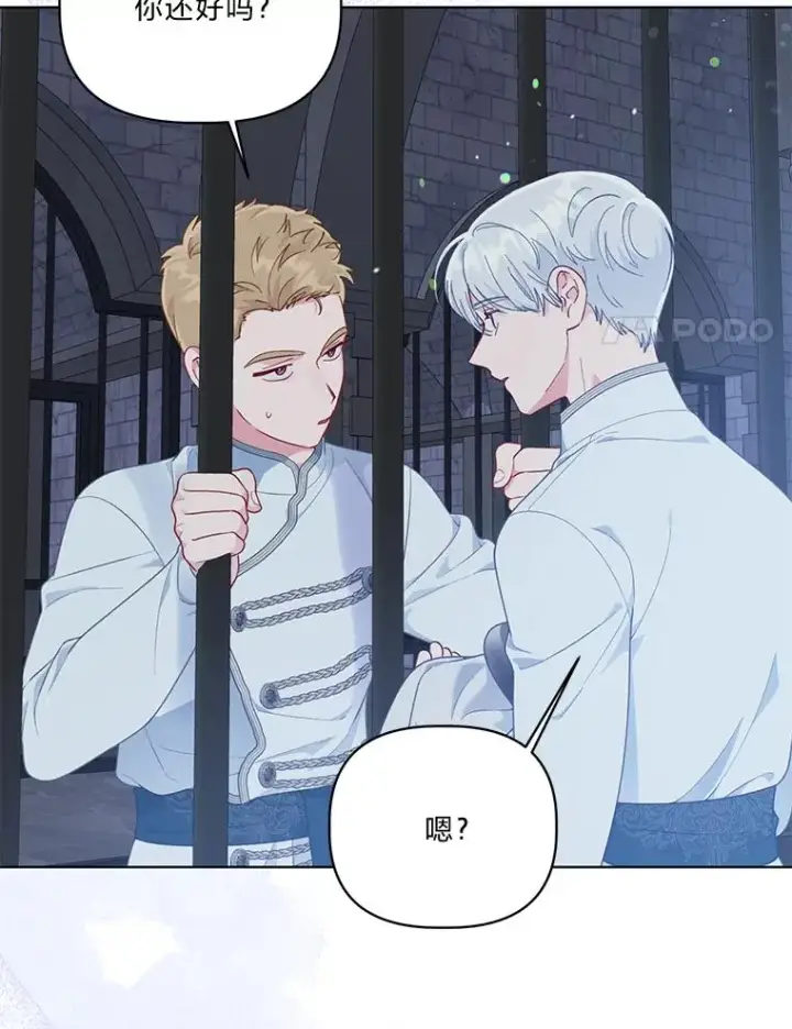 漫画《穿越者的幸运礼》48.两人的试炼第14张图