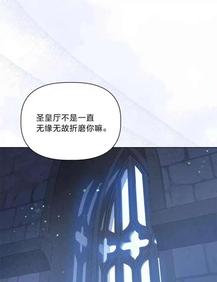 漫画《穿越者的幸运礼》48.两人的试炼第15张图