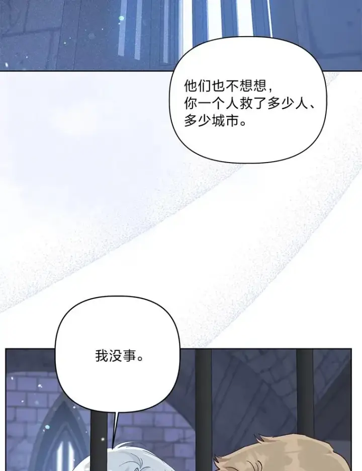 漫画《穿越者的幸运礼》48.两人的试炼第16张图
