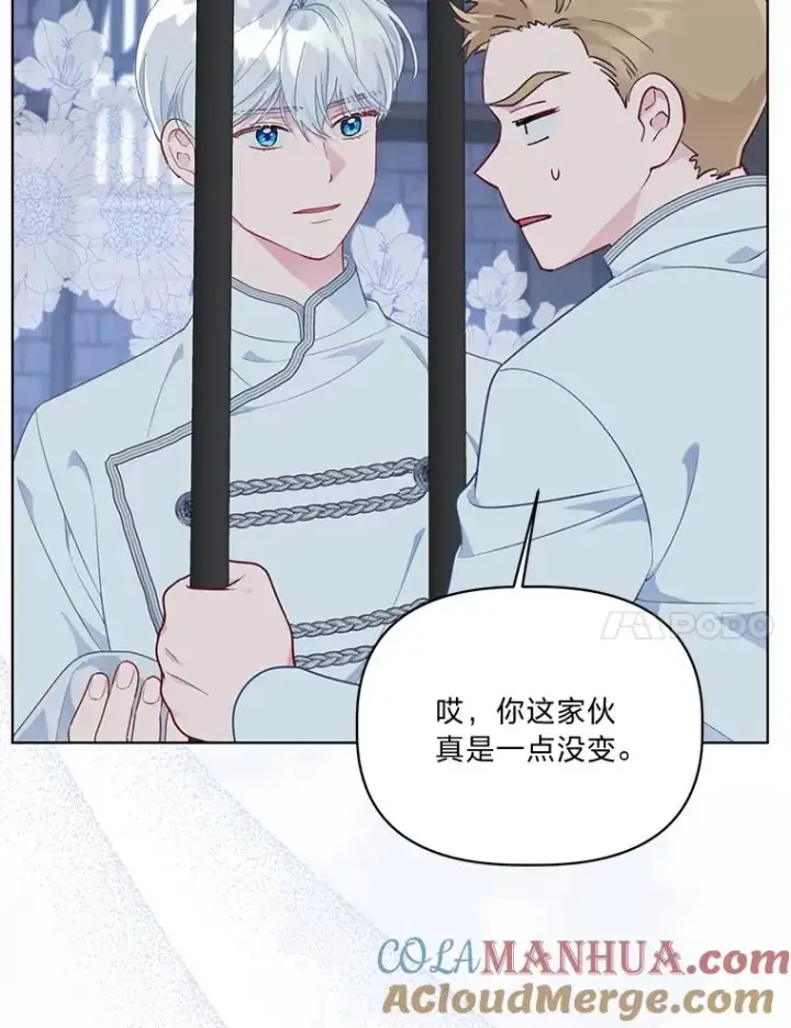 漫画《穿越者的幸运礼》48.两人的试炼第17张图