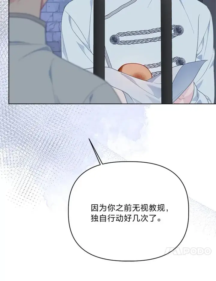 漫画《穿越者的幸运礼》48.两人的试炼第20张图