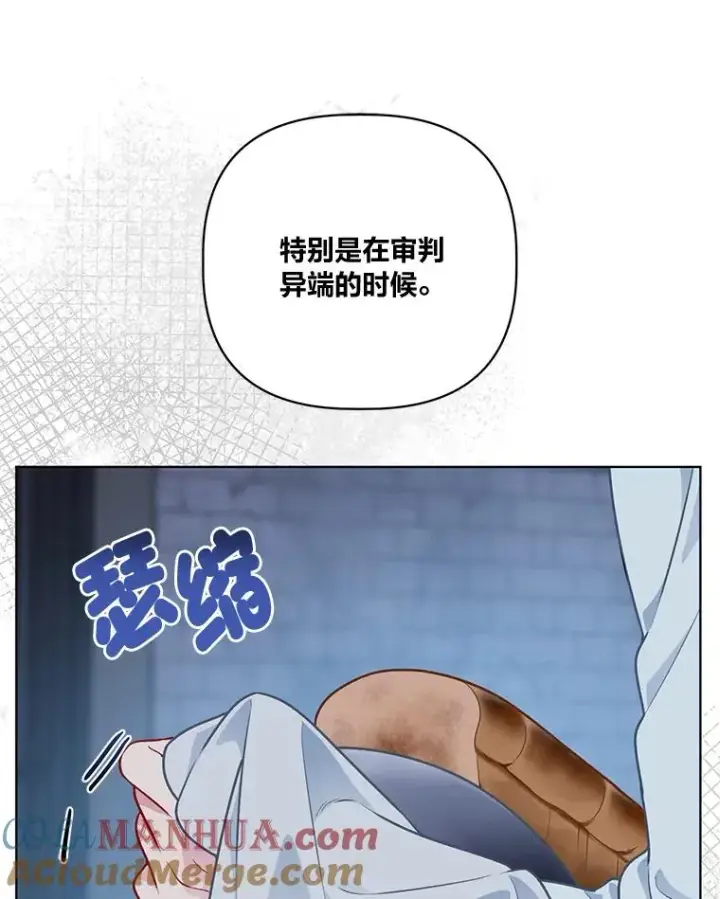 漫画《穿越者的幸运礼》48.两人的试炼第21张图
