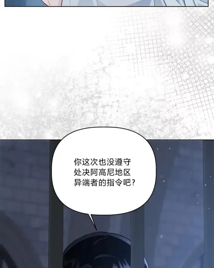 漫画《穿越者的幸运礼》48.两人的试炼第22张图