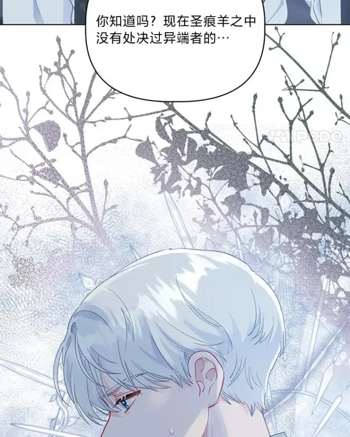 漫画《穿越者的幸运礼》48.两人的试炼第24张图