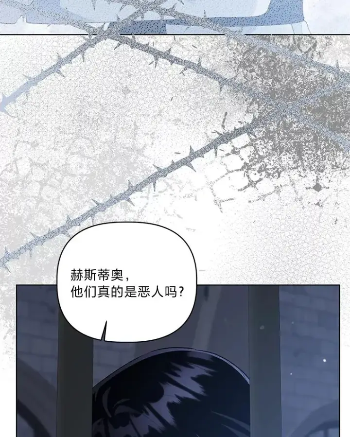 漫画《穿越者的幸运礼》48.两人的试炼第26张图