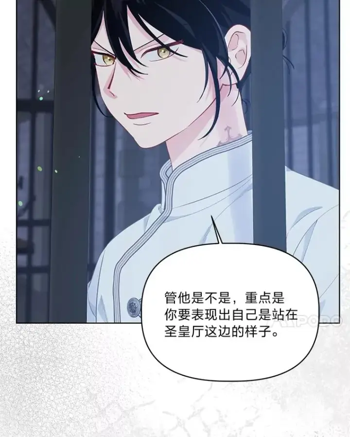 漫画《穿越者的幸运礼》48.两人的试炼第27张图