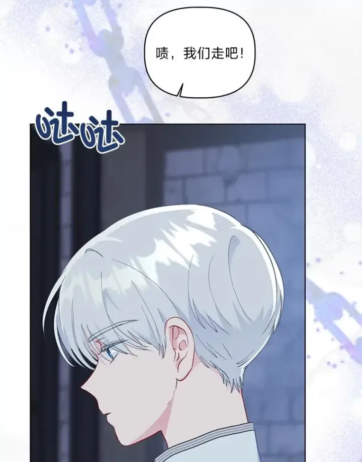 漫画《穿越者的幸运礼》48.两人的试炼第3张图