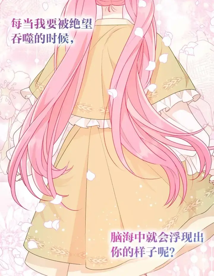 漫画《穿越者的幸运礼》48.两人的试炼第38张图