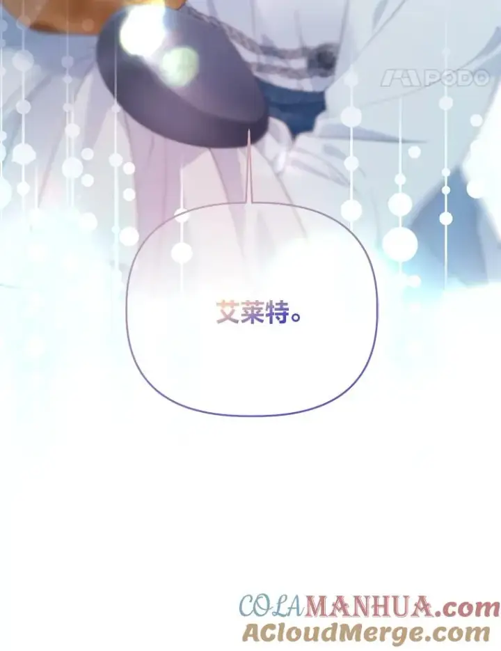 漫画《穿越者的幸运礼》48.两人的试炼第41张图