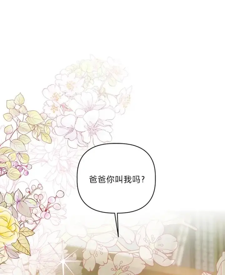 漫画《穿越者的幸运礼》48.两人的试炼第44张图