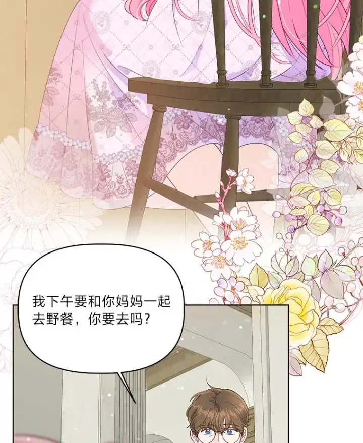 漫画《穿越者的幸运礼》48.两人的试炼第46张图