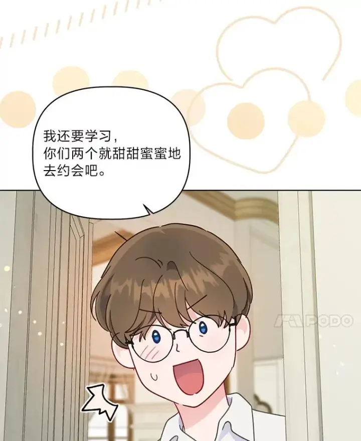 漫画《穿越者的幸运礼》48.两人的试炼第48张图
