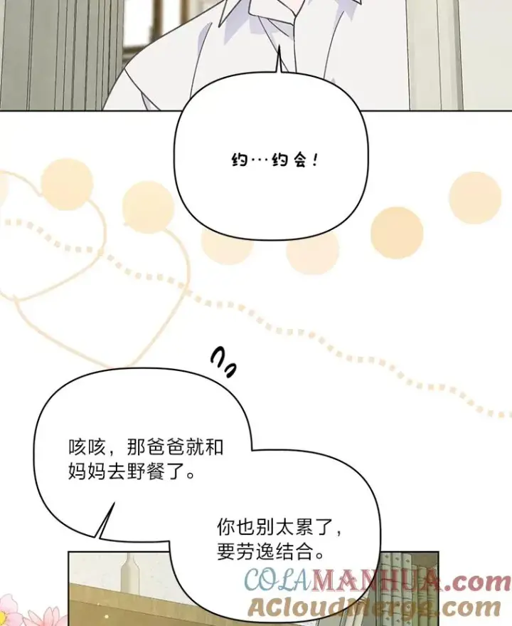 漫画《穿越者的幸运礼》48.两人的试炼第49张图