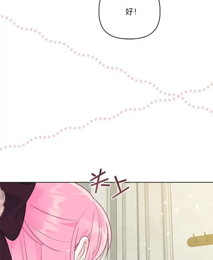 漫画《穿越者的幸运礼》48.两人的试炼第51张图