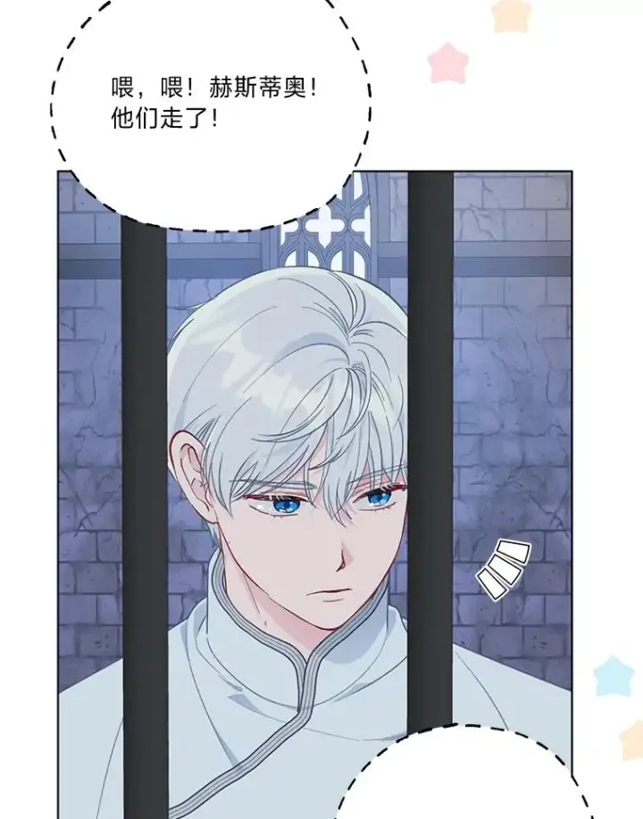 漫画《穿越者的幸运礼》48.两人的试炼第6张图