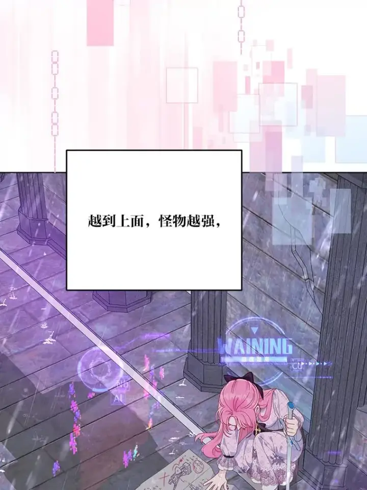 漫画《穿越者的幸运礼》48.两人的试炼第60张图