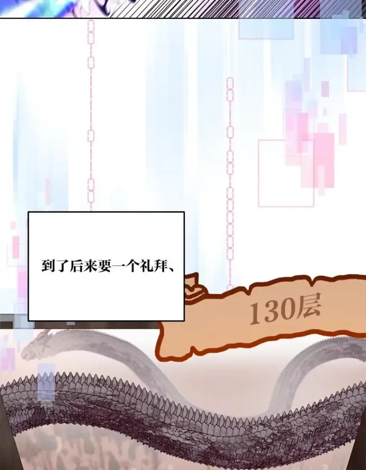 漫画《穿越者的幸运礼》48.两人的试炼第64张图