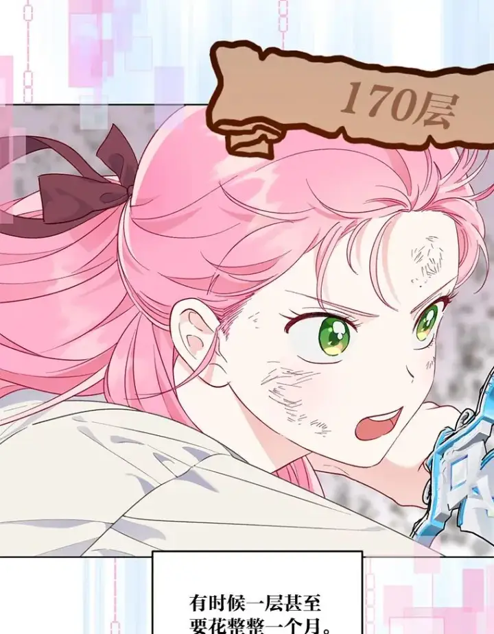 漫画《穿越者的幸运礼》48.两人的试炼第66张图