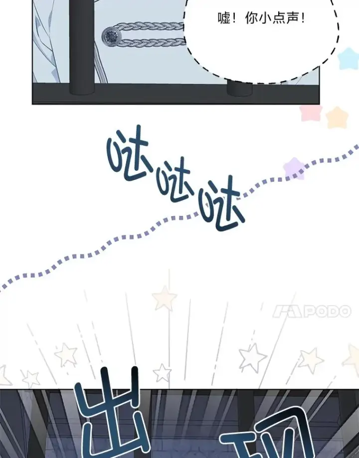 漫画《穿越者的幸运礼》48.两人的试炼第7张图