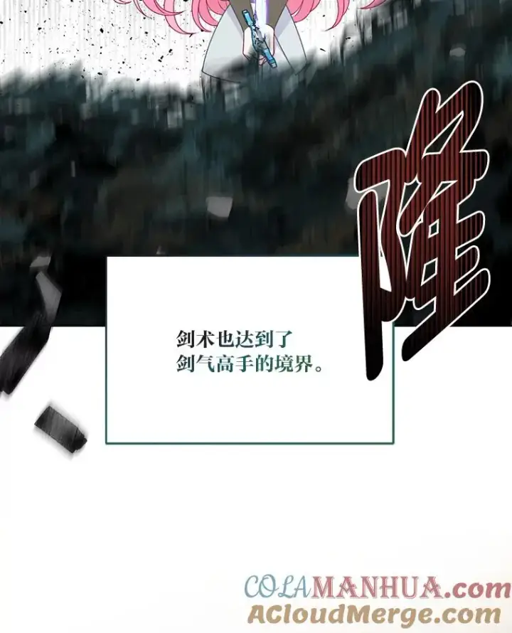 漫画《穿越者的幸运礼》48.两人的试炼第77张图