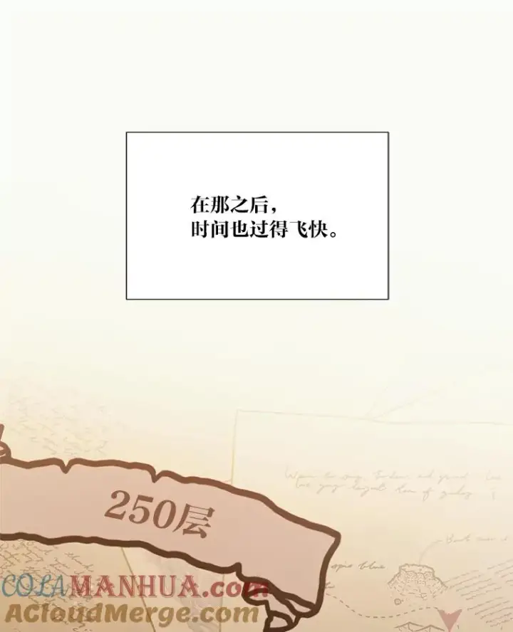 漫画《穿越者的幸运礼》48.两人的试炼第81张图