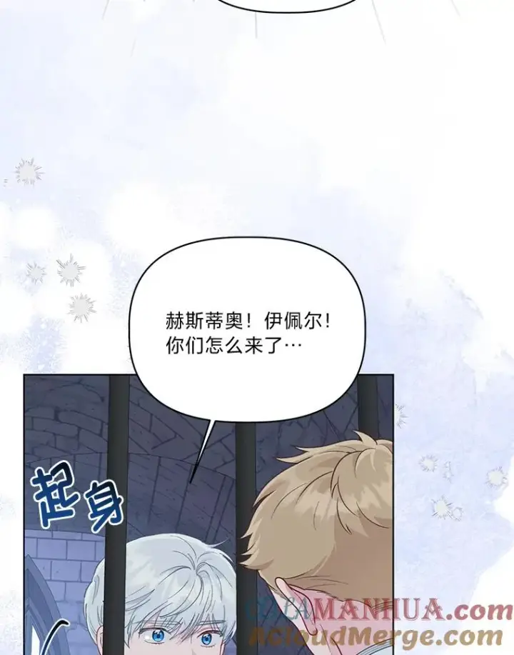 漫画《穿越者的幸运礼》48.两人的试炼第9张图