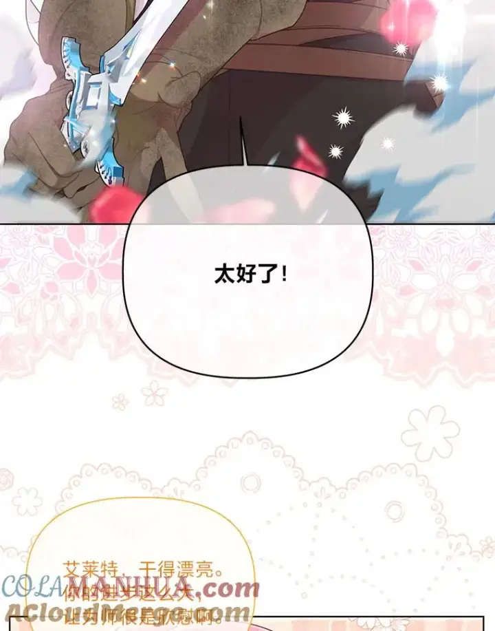 漫画《穿越者的幸运礼》48.两人的试炼第93张图