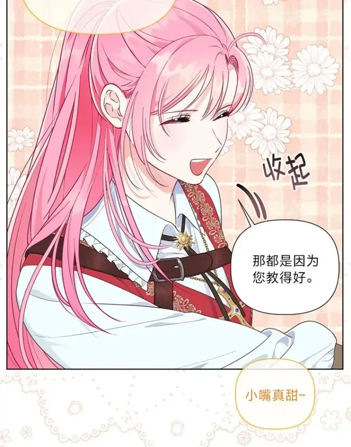 漫画《穿越者的幸运礼》48.两人的试炼第94张图
