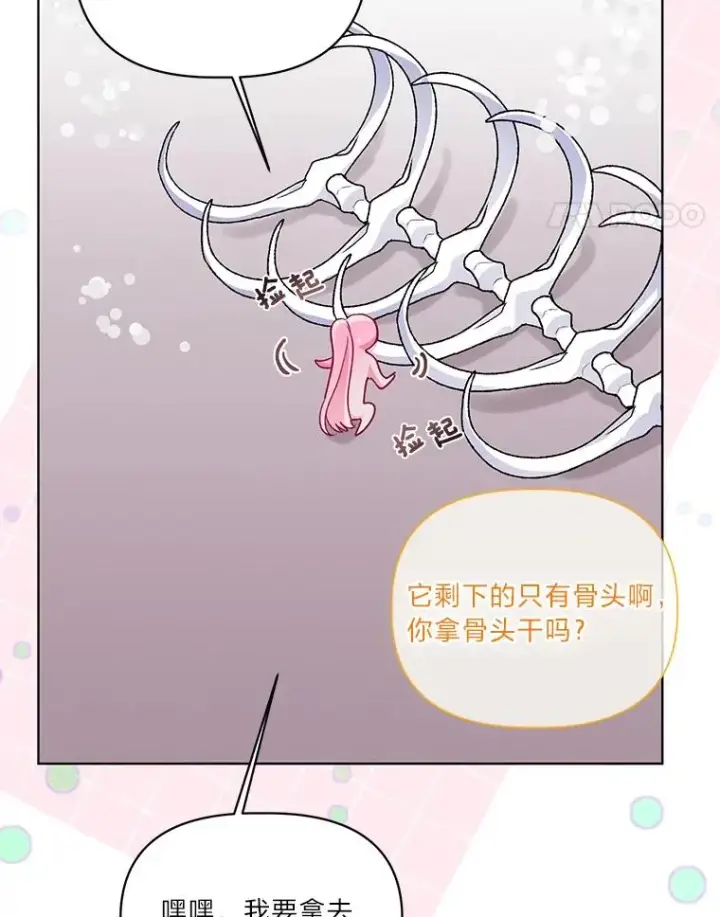 漫画《穿越者的幸运礼》48.两人的试炼第99张图