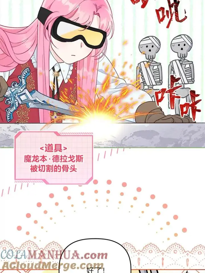 漫画《穿越者的幸运礼》49.哥哥带回的消息第13张图