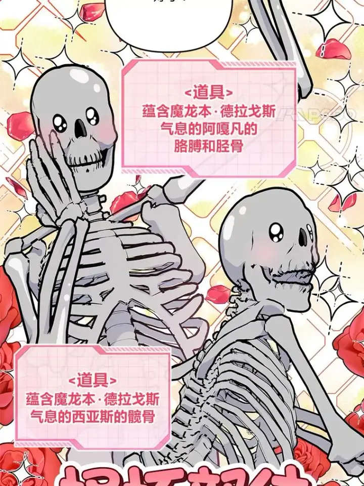 漫画《穿越者的幸运礼》49.哥哥带回的消息第14张图