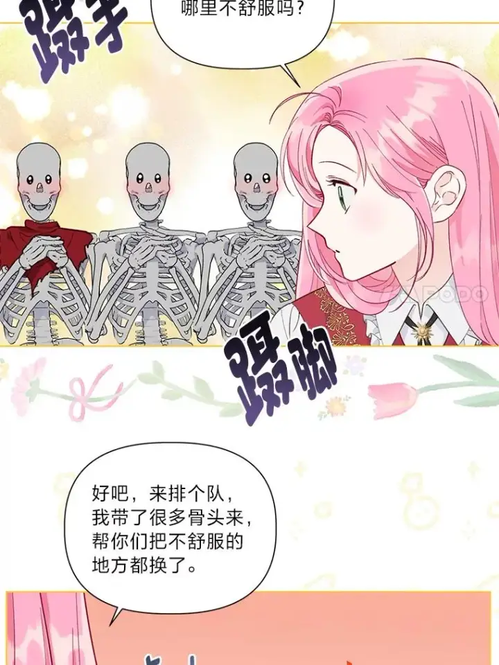 漫画《穿越者的幸运礼》49.哥哥带回的消息第17张图