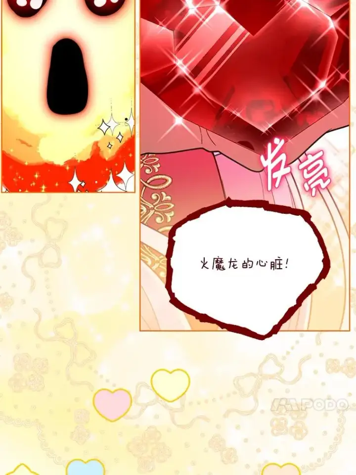 漫画《穿越者的幸运礼》49.哥哥带回的消息第23张图