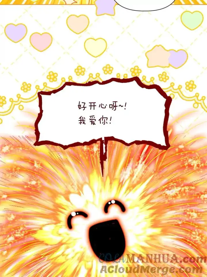 漫画《穿越者的幸运礼》49.哥哥带回的消息第25张图