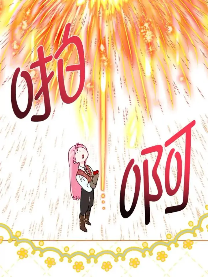 漫画《穿越者的幸运礼》49.哥哥带回的消息第26张图