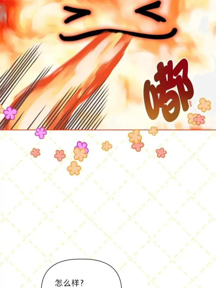 漫画《穿越者的幸运礼》49.哥哥带回的消息第29张图
