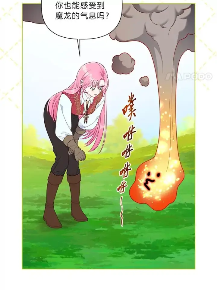 漫画《穿越者的幸运礼》49.哥哥带回的消息第30张图