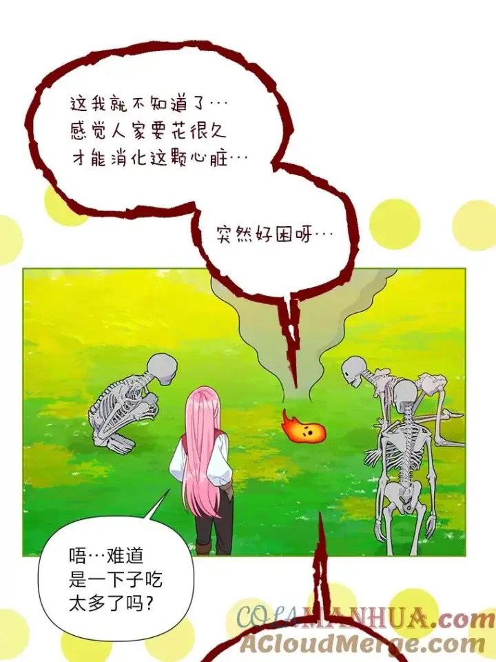 漫画《穿越者的幸运礼》49.哥哥带回的消息第31张图