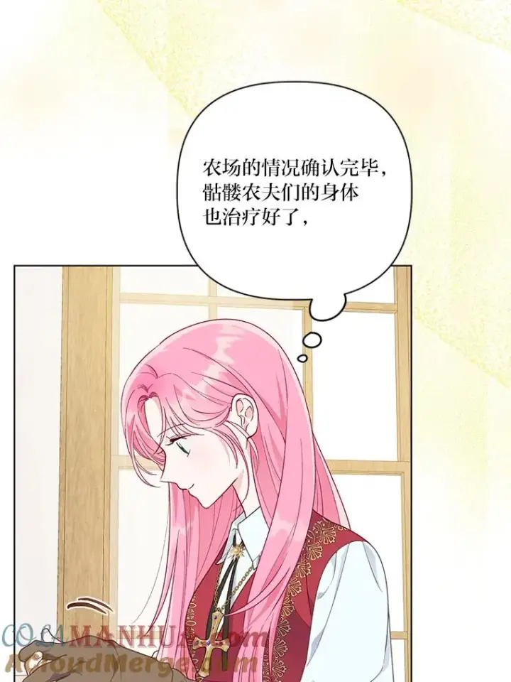 漫画《穿越者的幸运礼》49.哥哥带回的消息第34张图