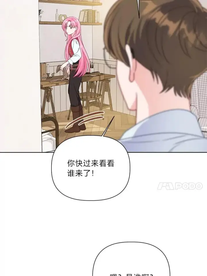 漫画《穿越者的幸运礼》49.哥哥带回的消息第36张图