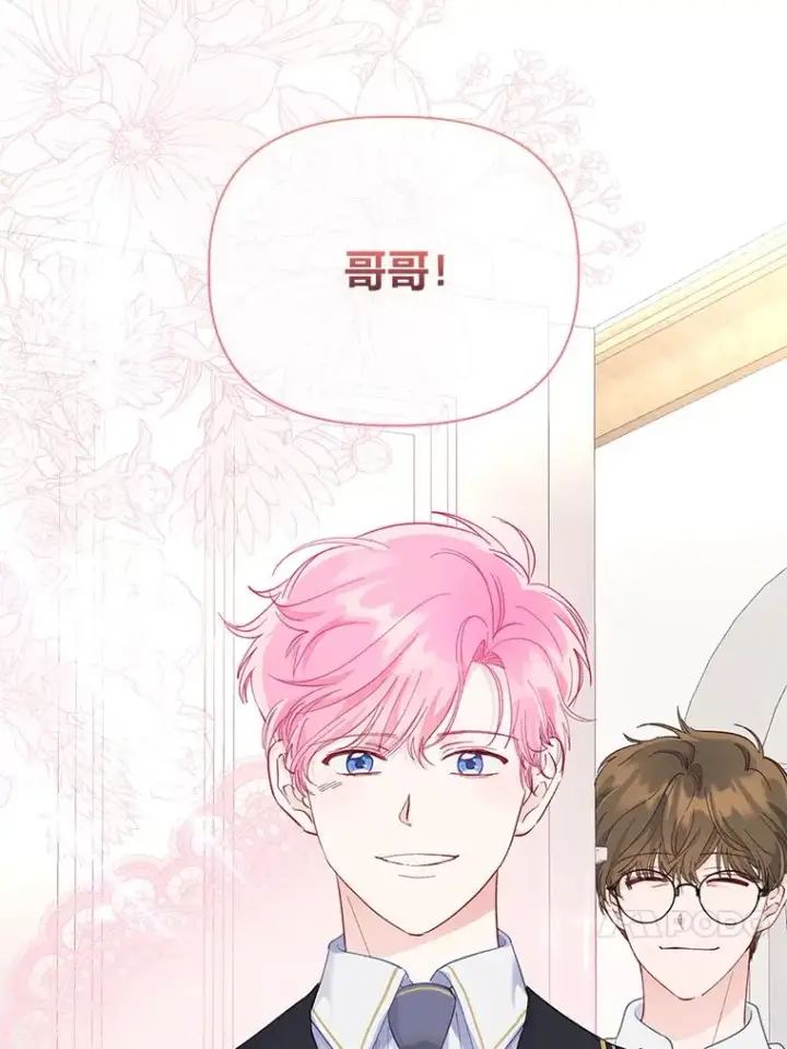 漫画《穿越者的幸运礼》49.哥哥带回的消息第39张图