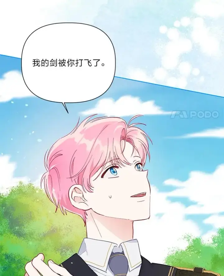 漫画《穿越者的幸运礼》49.哥哥带回的消息第47张图