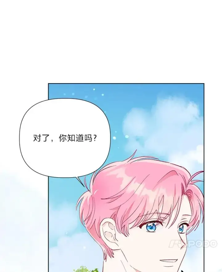 漫画《穿越者的幸运礼》49.哥哥带回的消息第50张图