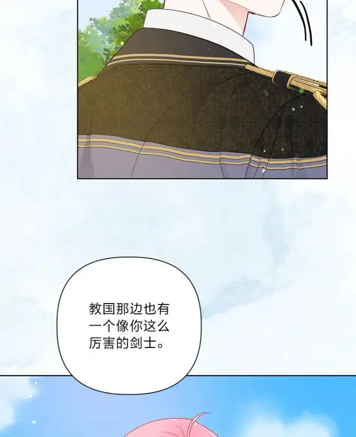 漫画《穿越者的幸运礼》49.哥哥带回的消息第51张图
