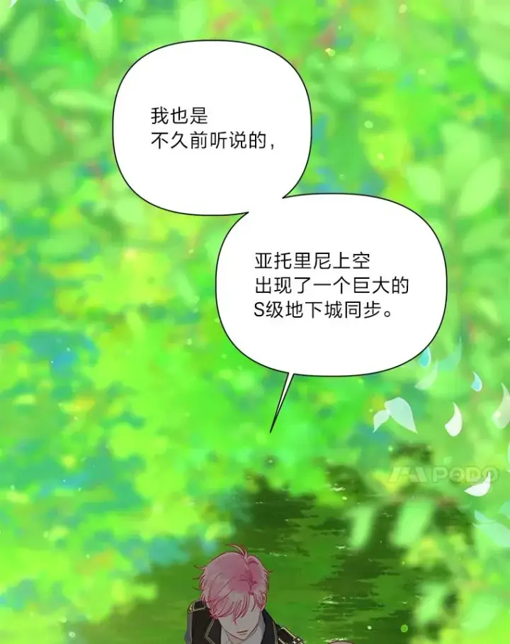 漫画《穿越者的幸运礼》49.哥哥带回的消息第57张图