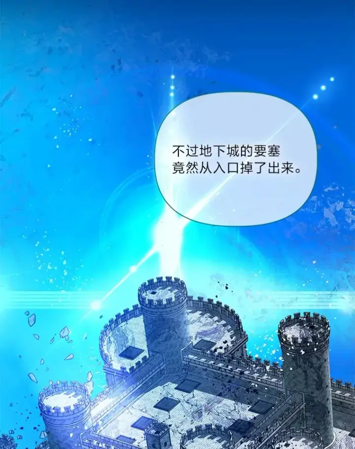 漫画《穿越者的幸运礼》49.哥哥带回的消息第59张图