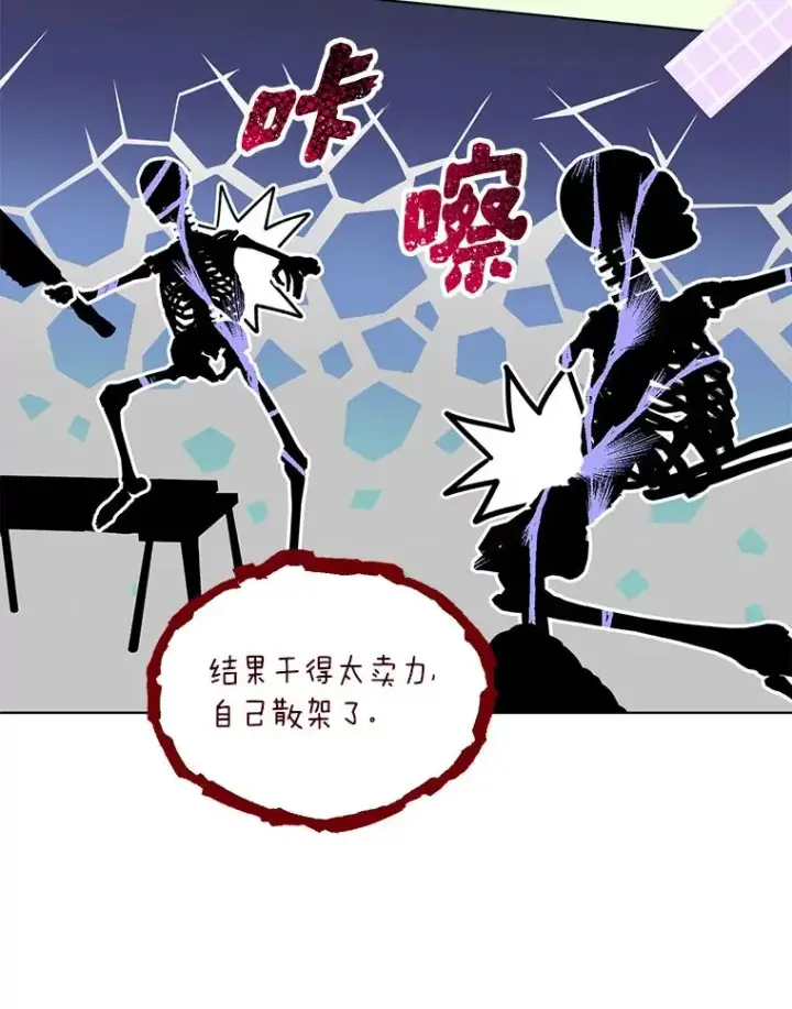 漫画《穿越者的幸运礼》49.哥哥带回的消息第6张图