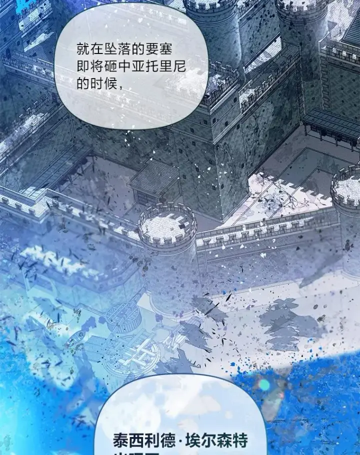 漫画《穿越者的幸运礼》49.哥哥带回的消息第60张图