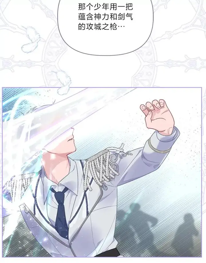 漫画《穿越者的幸运礼》49.哥哥带回的消息第63张图