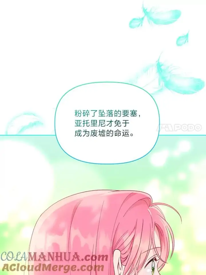 漫画《穿越者的幸运礼》49.哥哥带回的消息第64张图